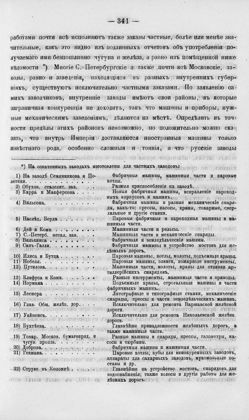 Страница 359