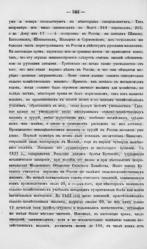 Страница 360