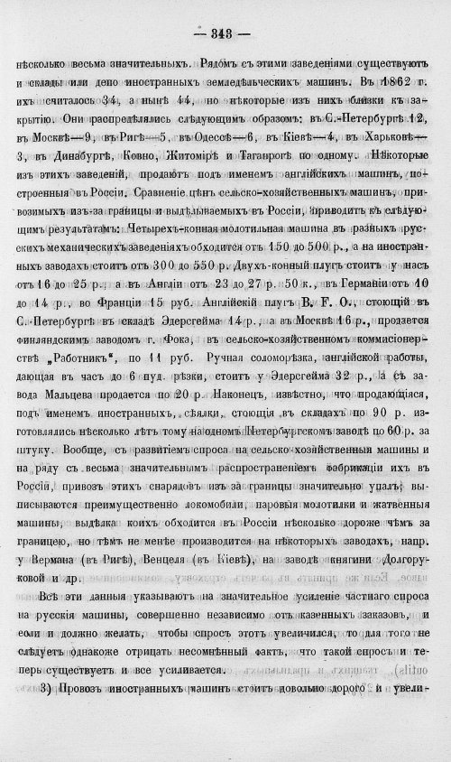 Страница 361