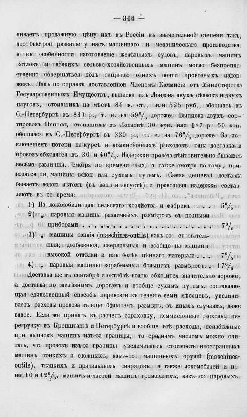 Страница 362