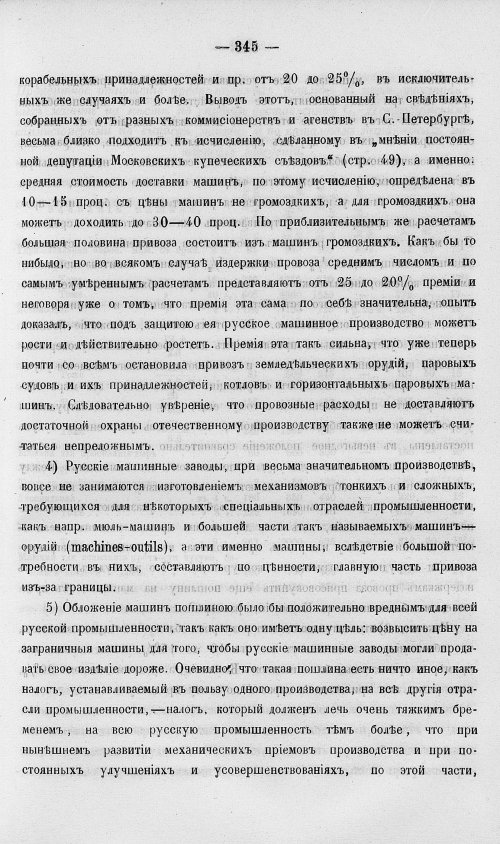 Страница 363