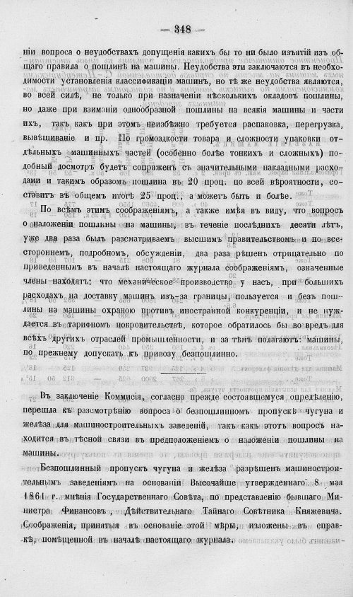 Страница 366