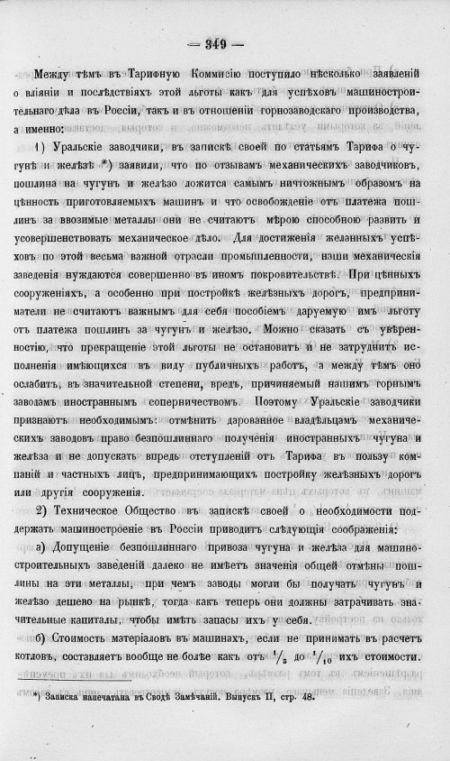 Страница 367