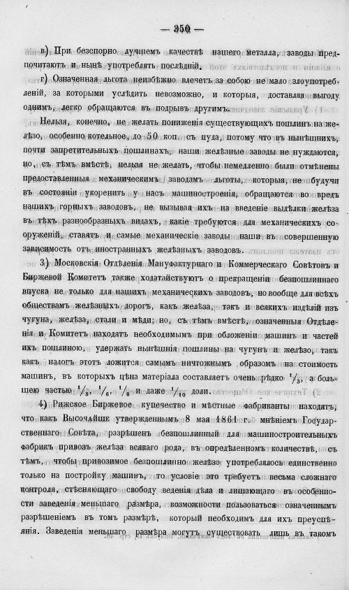 Страница 368