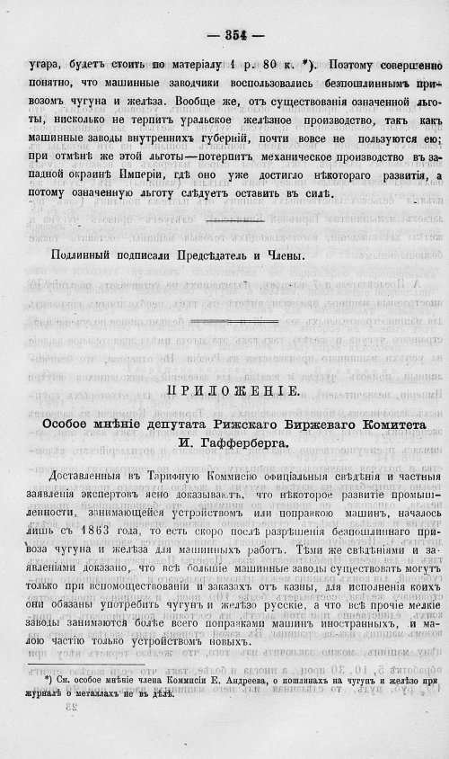 Страница 372