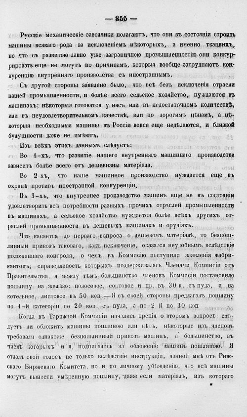 Страница 373