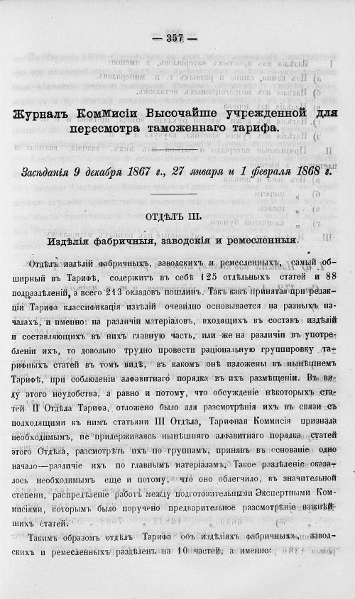 Страница 375
