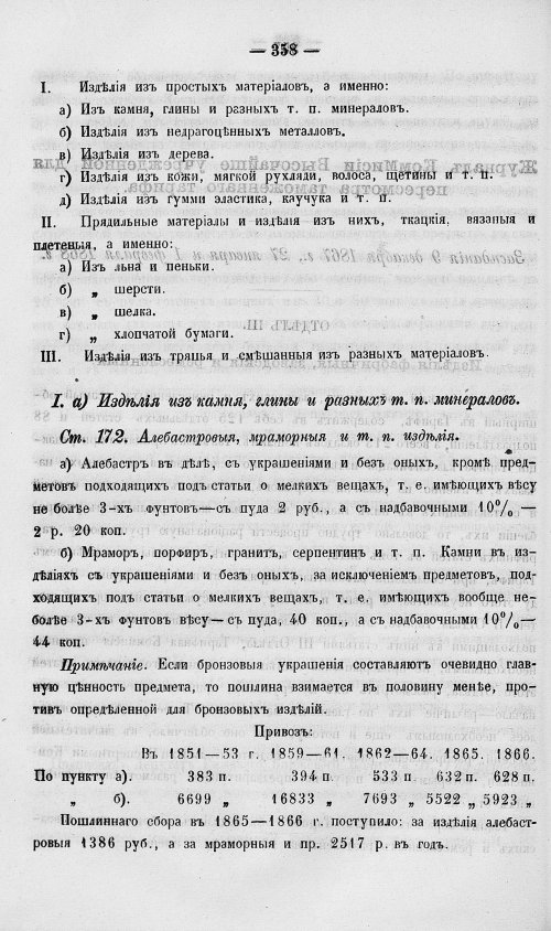 Страница 376