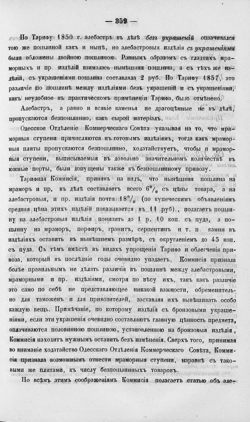 Страница 377
