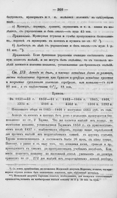 Страница 378