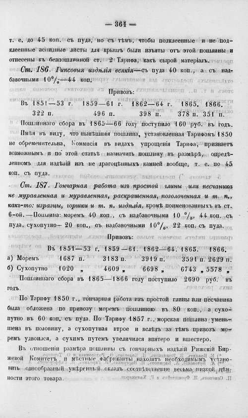 Страница 379