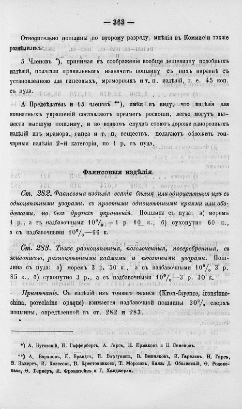 Страница 381