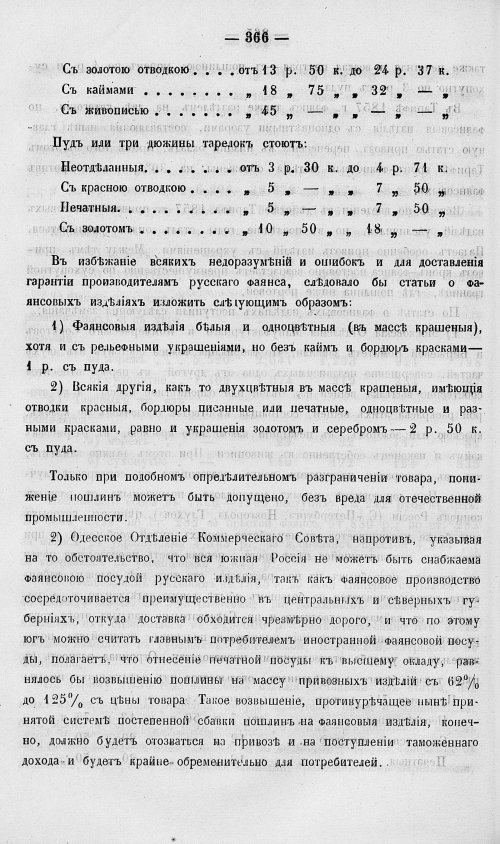 Страница 384