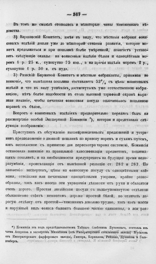 Страница 385