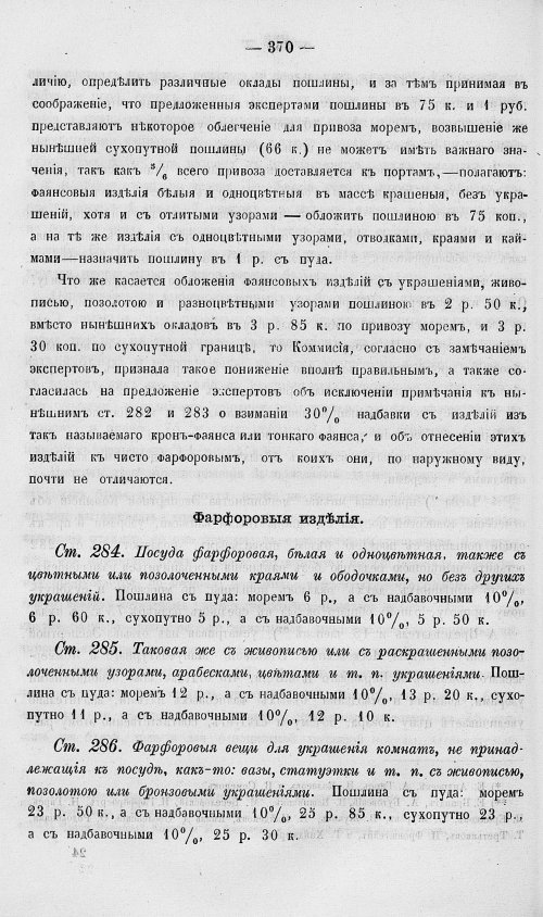 Страница 388