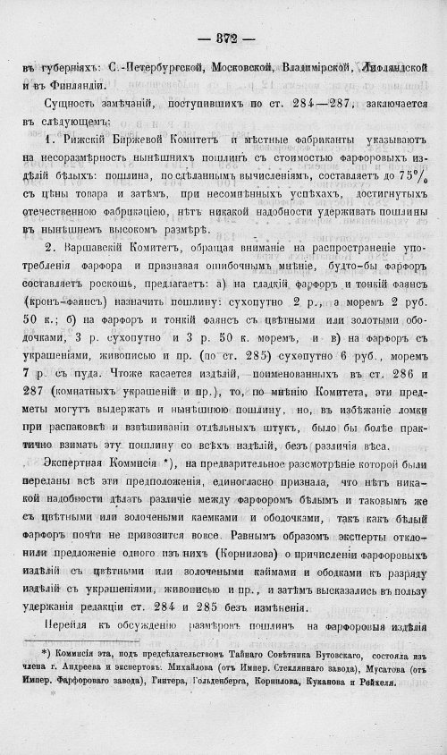 Страница 390