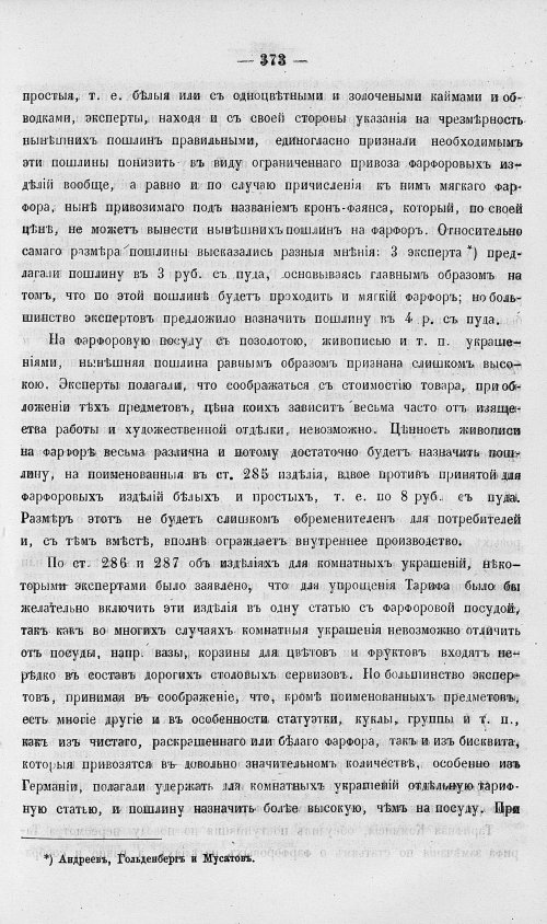 Страница 391