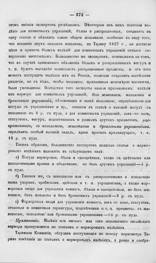Страница 392