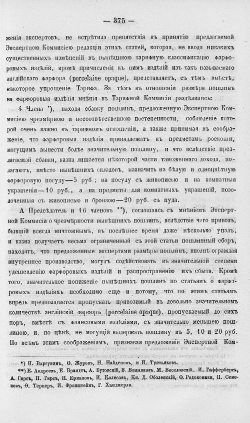 Страница 393