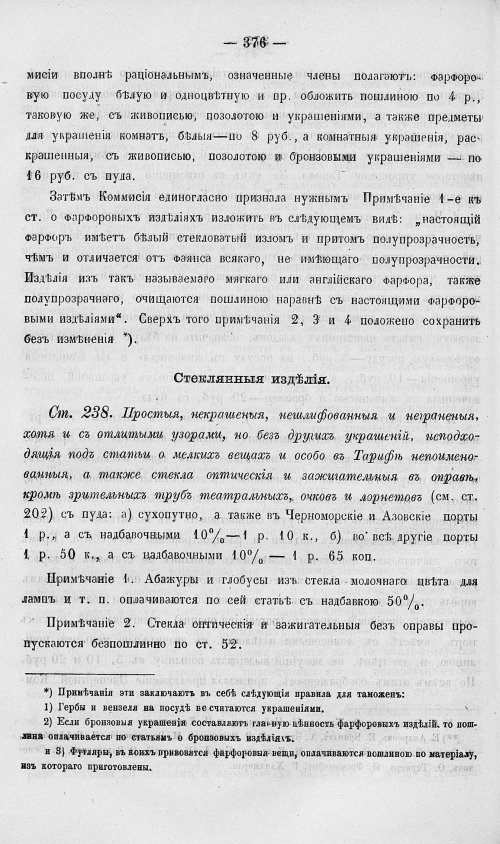 Страница 394
