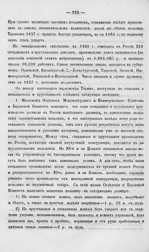 Страница 396