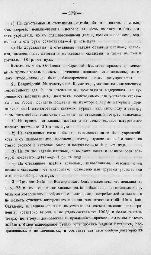 Страница 397