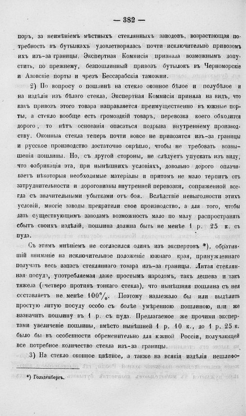 Страница 400