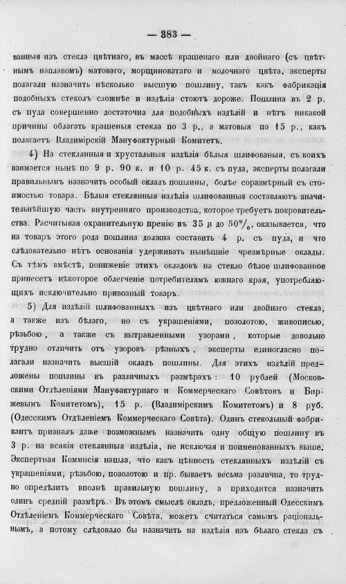 Страница 401