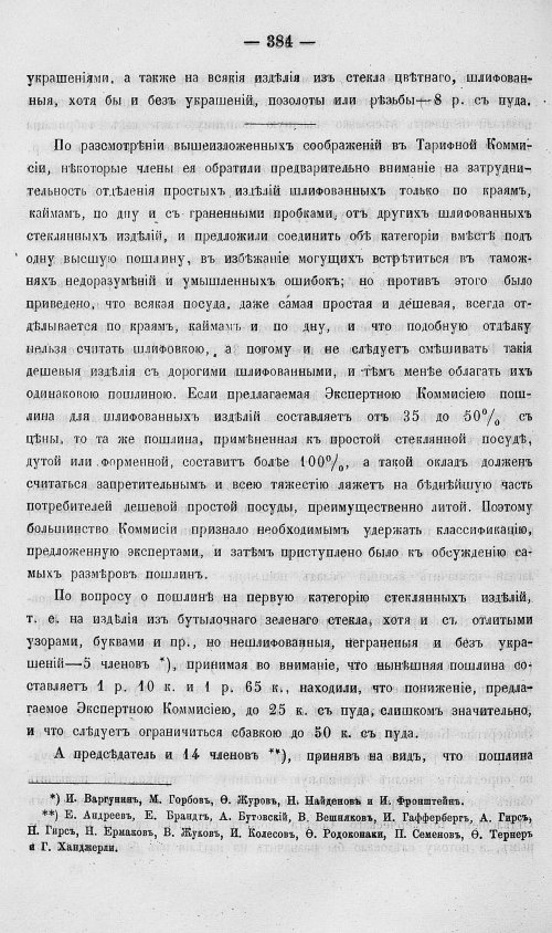 Страница 402
