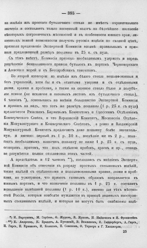 Страница 403