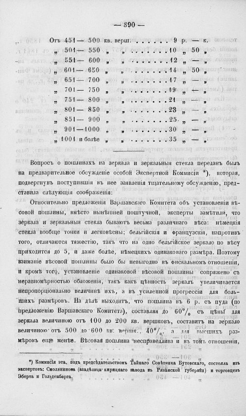 Страница 408
