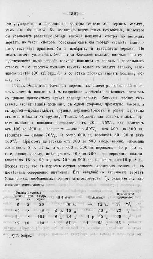 Страница 409