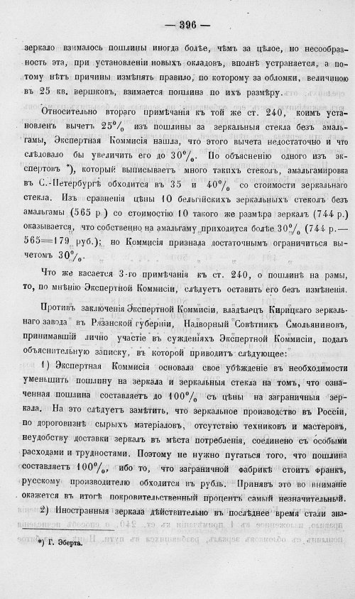 Страница 414