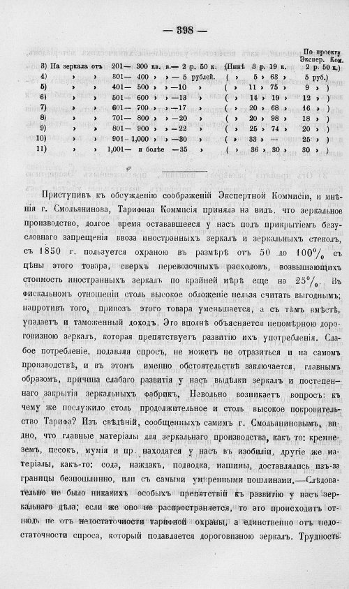 Страница 416