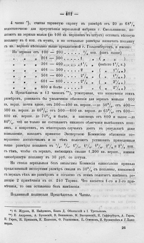 Страница 419