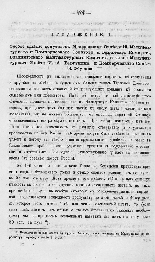 Страница 420