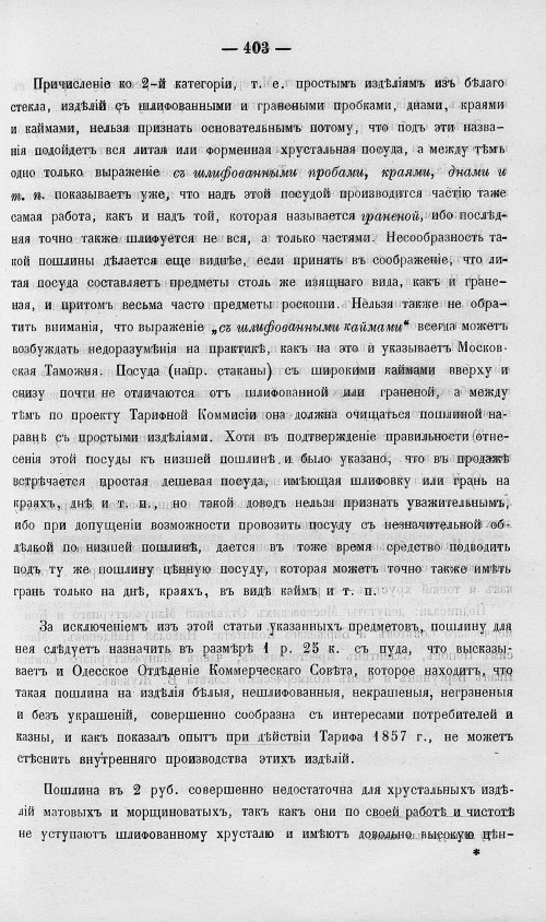 Страница 421