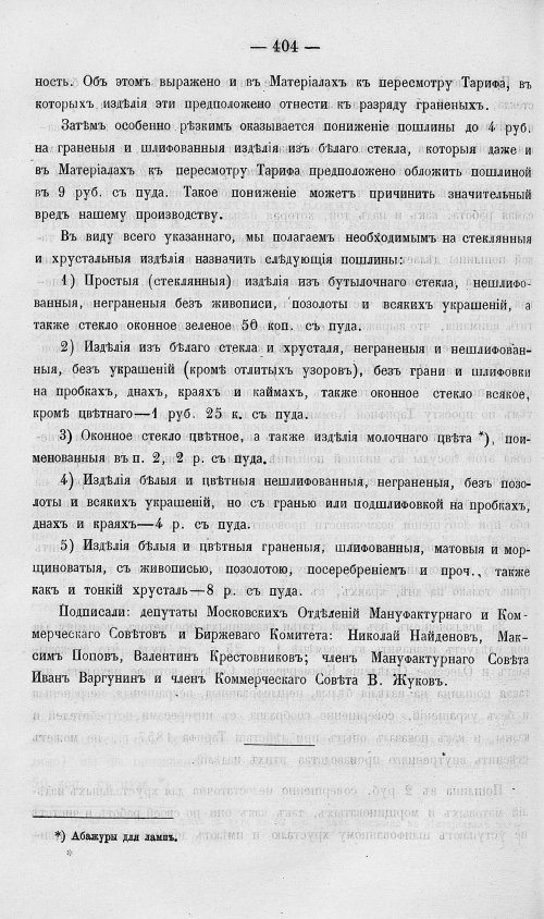 Страница 422
