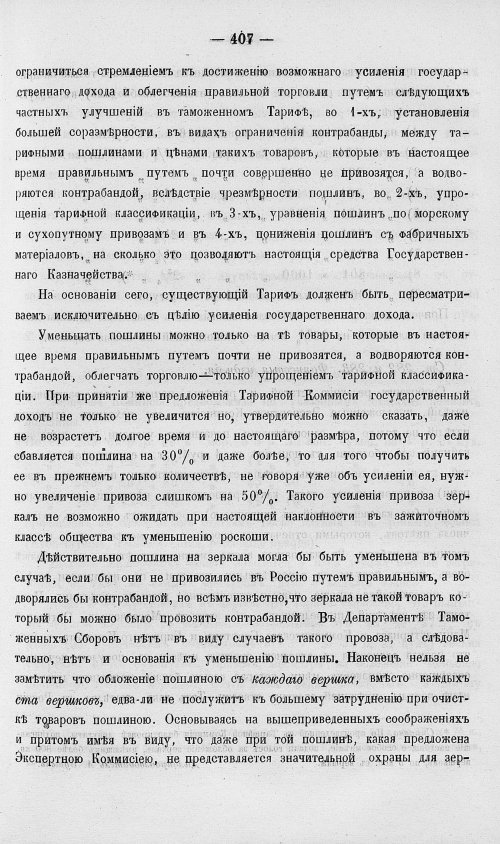 Страница 425