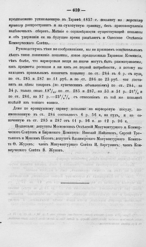 Страница 428