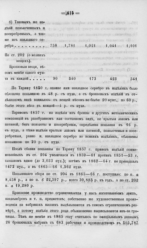 Страница 433
