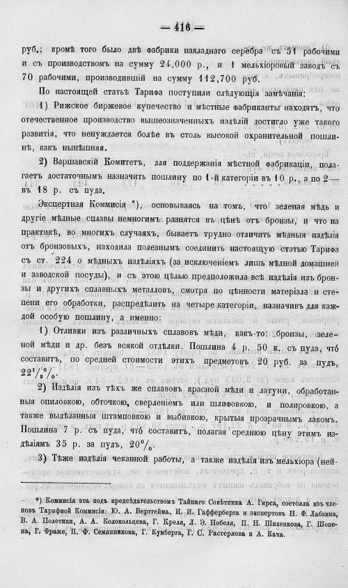 Страница 434