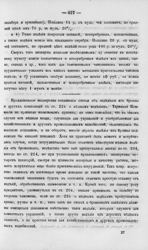 Страница 435