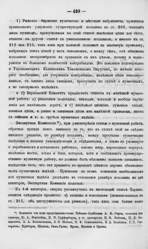 Страница 438