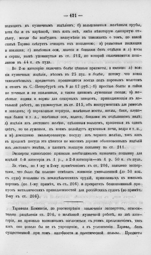 Страница 439