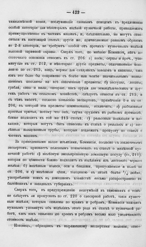 Страница 440