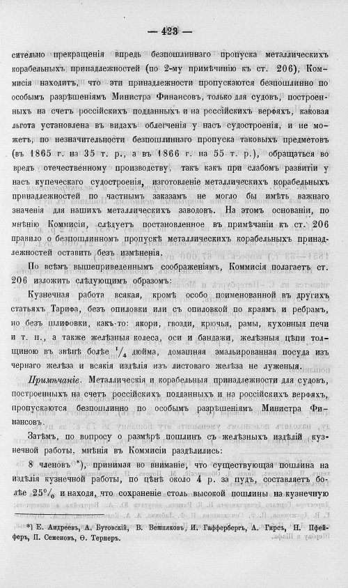 Страница 441