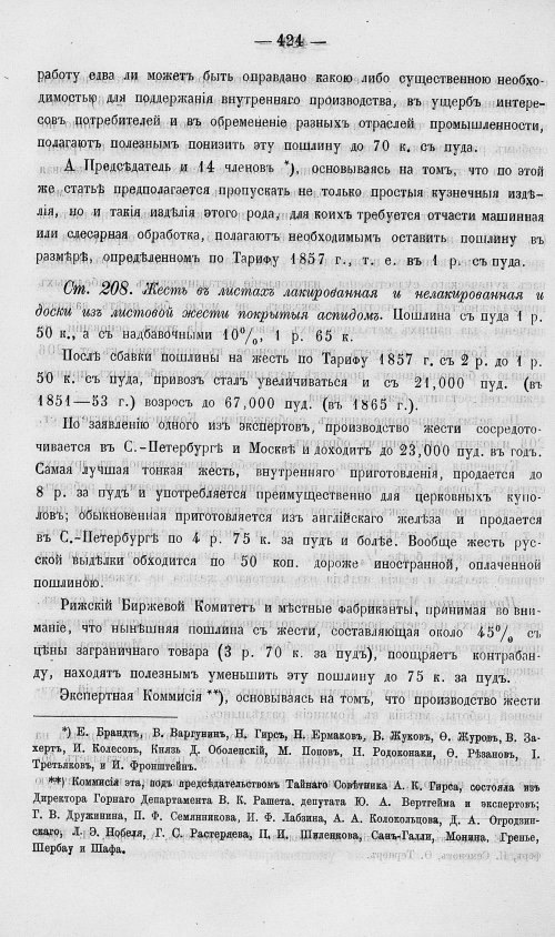 Страница 442