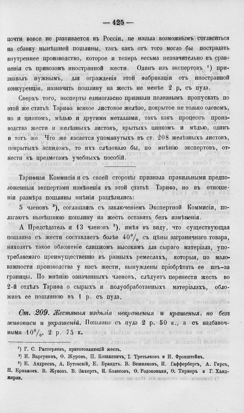 Страница 443