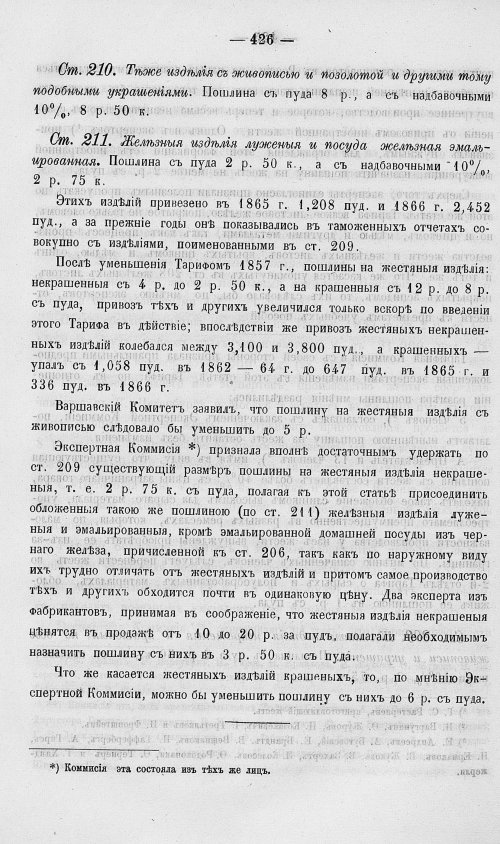 Страница 444